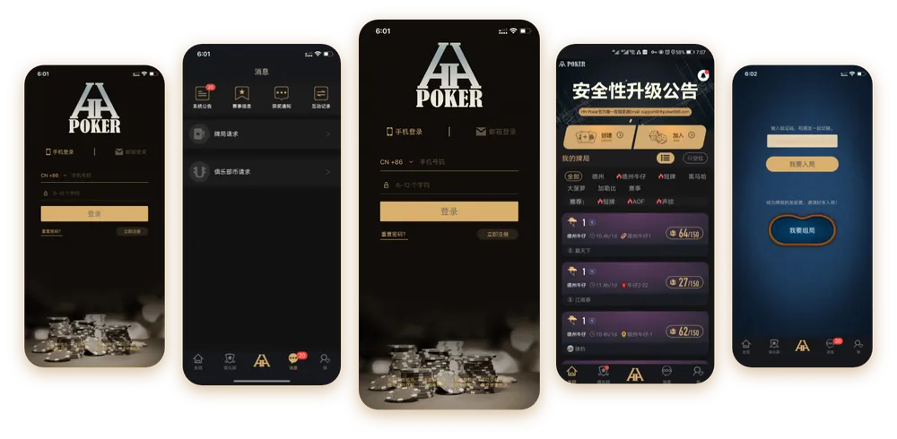 HHpoker俱乐部网址 游戏界面